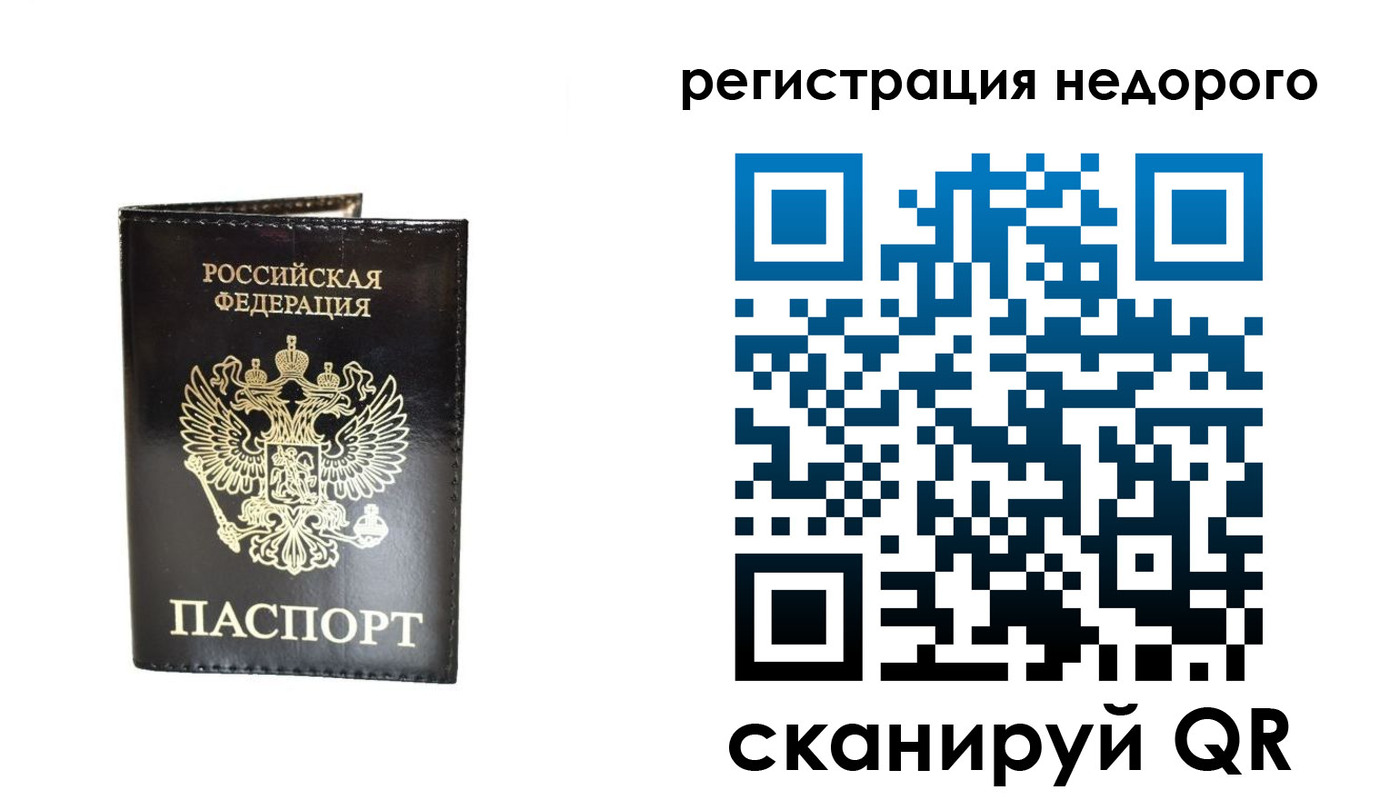регистрация в Магаданской области