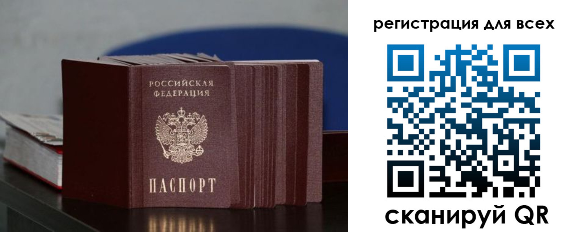 временная регистрация надежно в Магаданской области