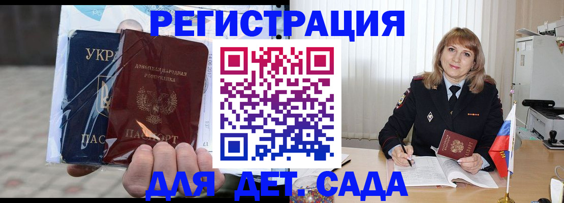 прописка регистрация в Магаданской области