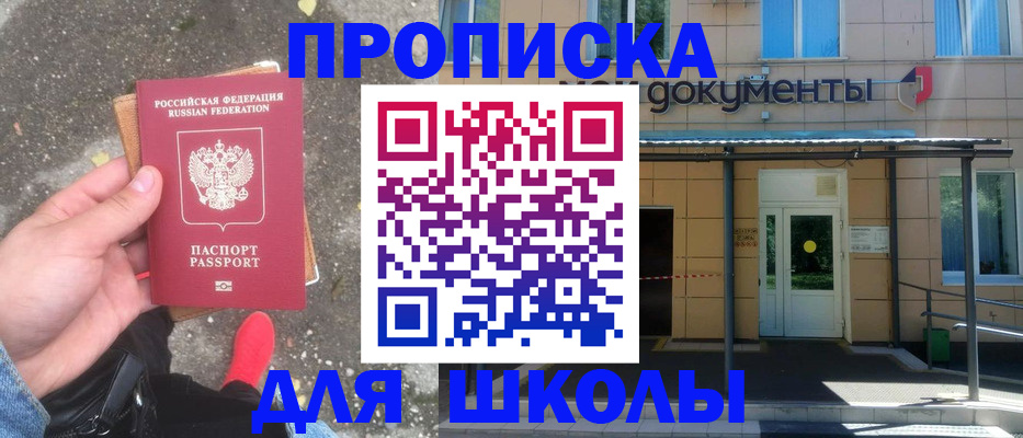 прописка в квартире в Магаданской области