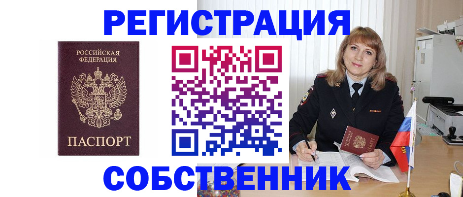 прописка поиск в Магаданской области