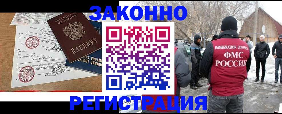 временная регистрация гарантия в Магаданской области